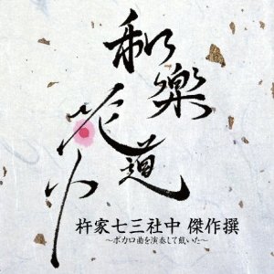 �w�a�y�ԓ����@�n�Ǝ��O�����x�`�{�J���Ȃ����t���đՂ����`