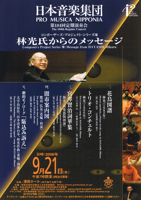 ���{���y�W�c�@��184�������t��